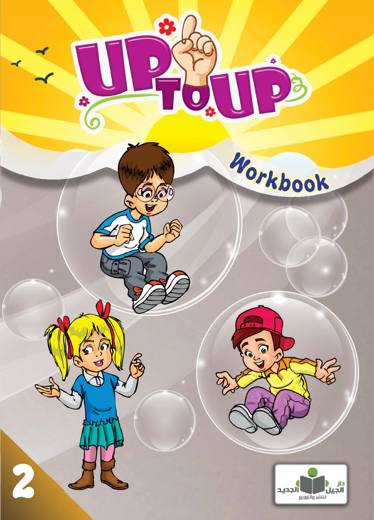 Up to up workbook - kg2